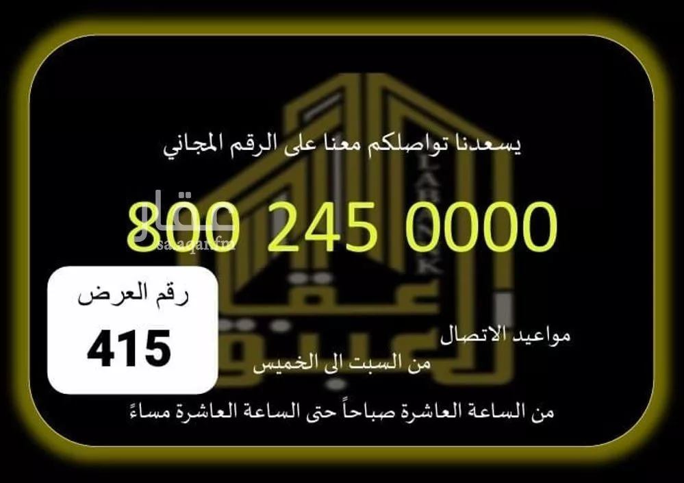 محل للإيجار في شارع الفردوس, حي الشرائع, مدينة مكة المكرمة, منطقة مكة المكرمة 1 صورة