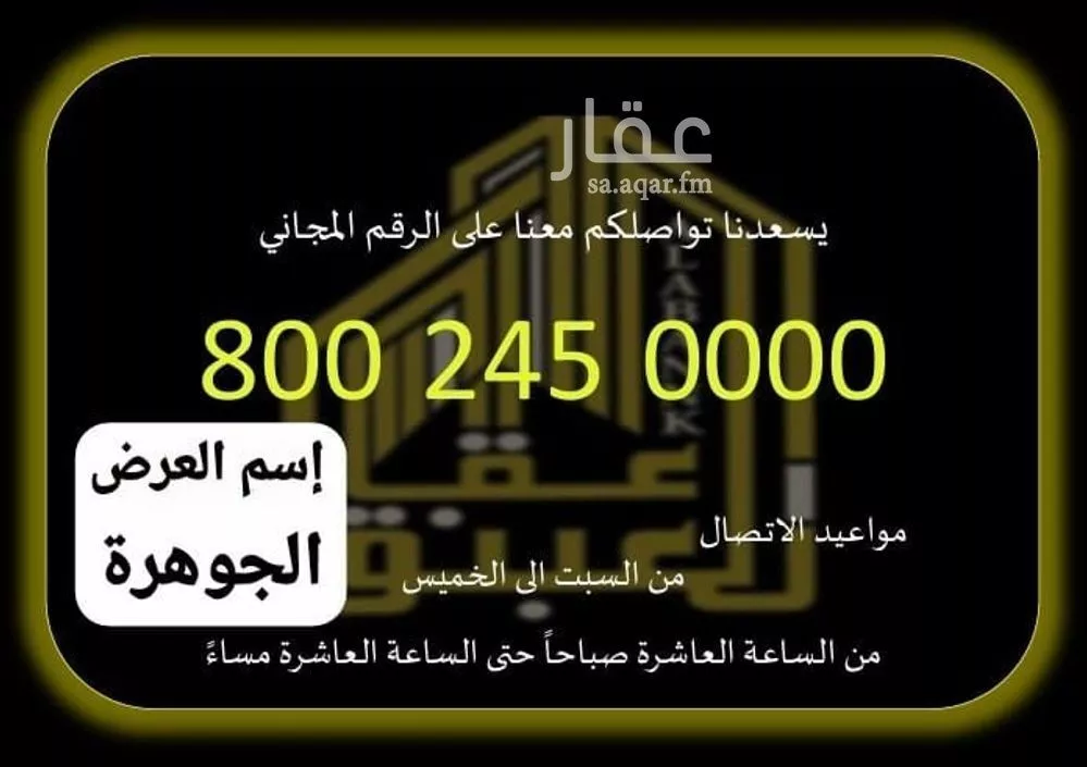 أرض للبيع في شارع 34 الحسينية 1, حي العوالي, مدينة مكة المكرمة, منطقة مكة المكرمة