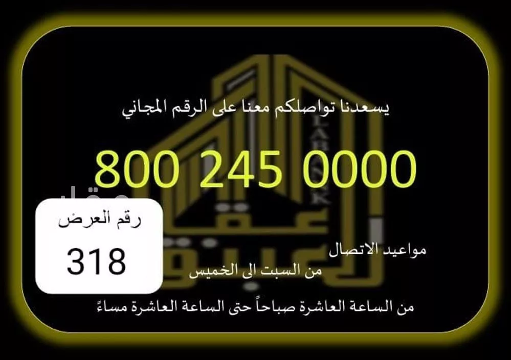 عمارة للبيع في شارع شارع النخيل, حي الشرائع, مدينة مكه المكرمه, منطقة مكة المكرمة 1 صورة