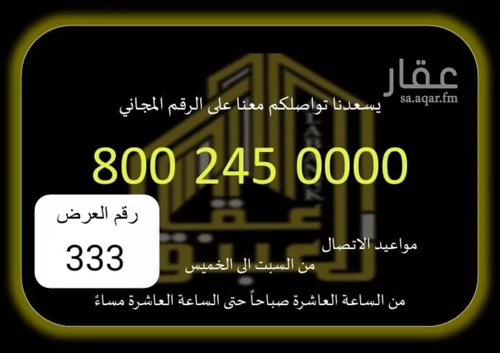 أرض للبيع في شارع الفرقان, حي الفرقان, مدينة مكه المكرمه, منطقة مكة المكرمة 1 صورة