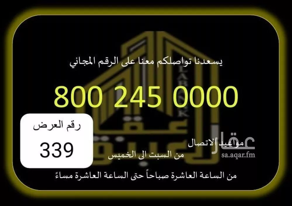 عمارة للبيع في شارع الهداية, حي الجامعة, مدينة مكه المكرمه, منطقة مكة المكرمة 1 صورة