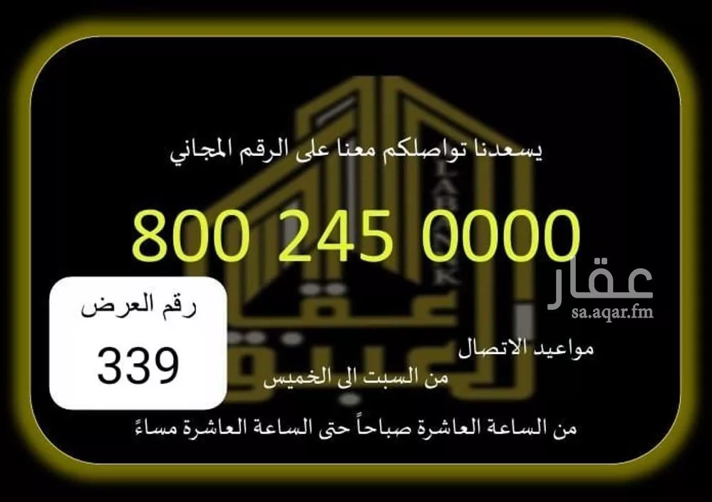عمارة للبيع في شارع الهداية, حي الجامعة, مدينة مكه المكرمه, منطقة مكة المكرمة 1 صورة