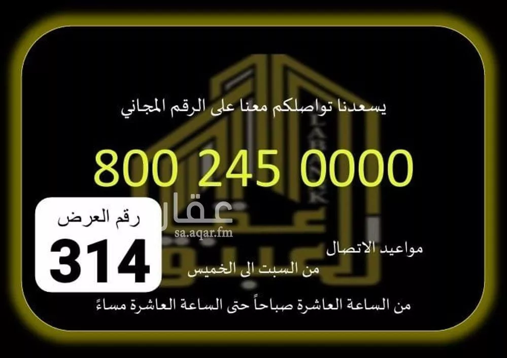 فيلا للبيع في شارع شارع 204 الحسينية 2, حي الهجلة الجديد, مدينة مكه المكرمه, منطقة مكة المكرمة 1 صورة