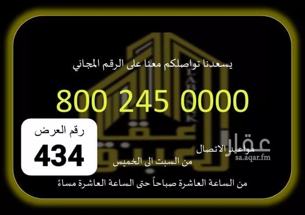 شقة للإيجار في شارع شارع الأنصار, حي العوالي, مدينة مكة المكرمة, منطقة مكة المكرمة 1 صورة