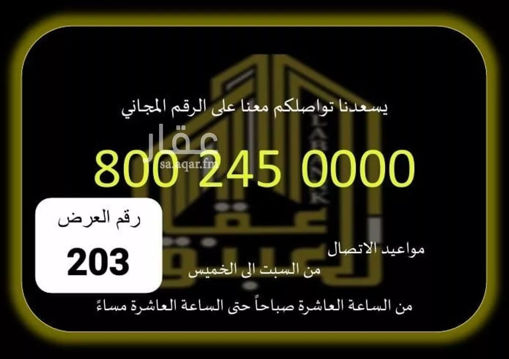 أرض للبيع في شارع اوس بن معاذ, حي الملك فهد, مدينة مكة المكرمة, منطقة مكة المكرمة 1 صورة