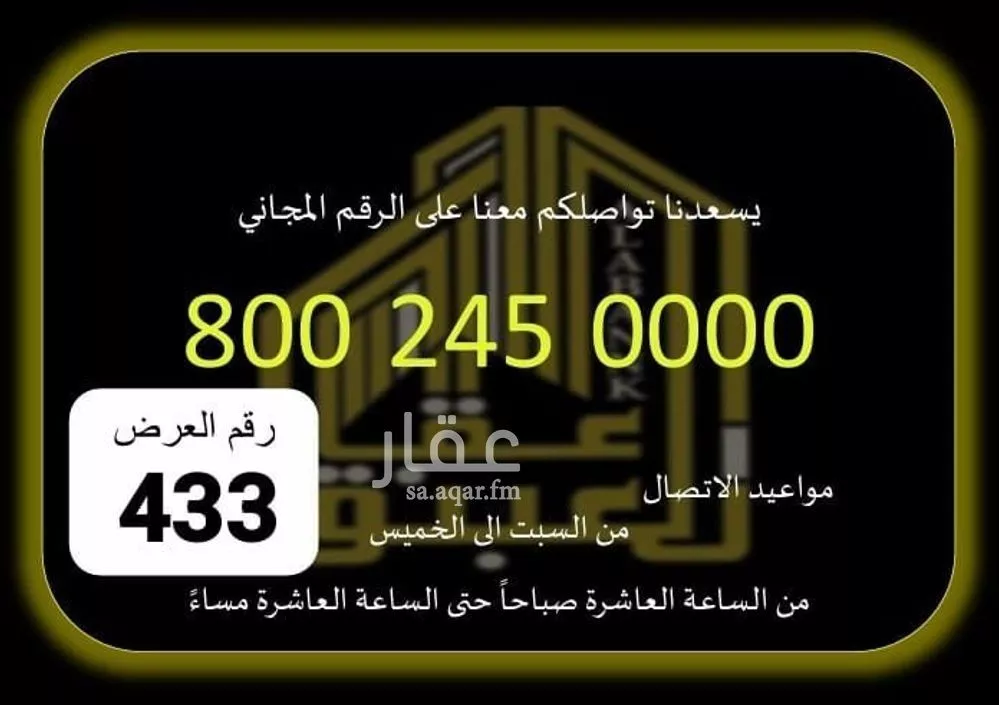 شقة للإيجار في شارع الدكتور راشد الراجح, حي العوالي, مدينة مكه المكرمه, منطقة مكة المكرمة 1 صورة