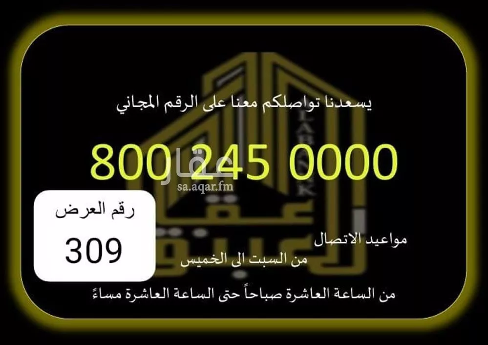 استراحة للبيع في شارع الحسينية, حي العابدية, مدينة مكه المكرمه, منطقة مكة المكرمة 1 صورة