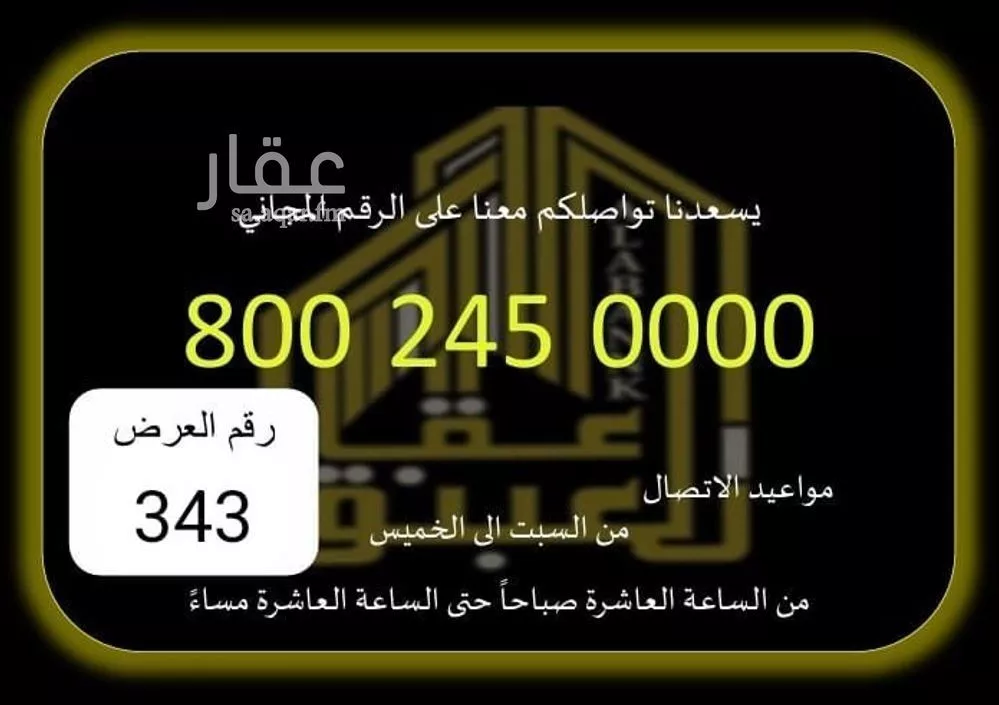 أرض للبيع في شارع 165 الحديبية 1, حي الحديبية, مدينة مكه المكرمه, منطقة مكة المكرمة 1 صورة