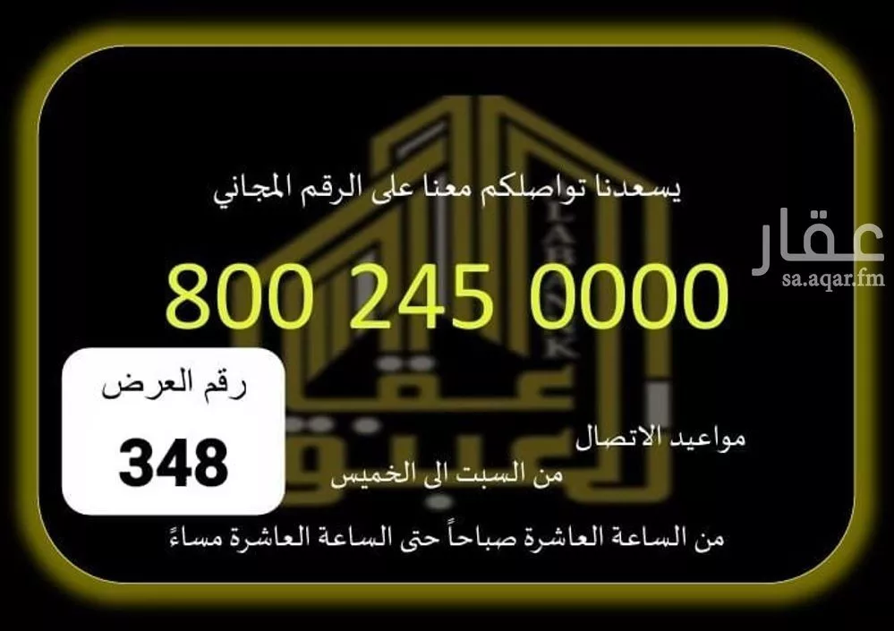 استراحة للبيع في شارع 411 الحسينية, حي الحسينية, مدينة مكه المكرمه, منطقة مكة المكرمة 1 صورة
