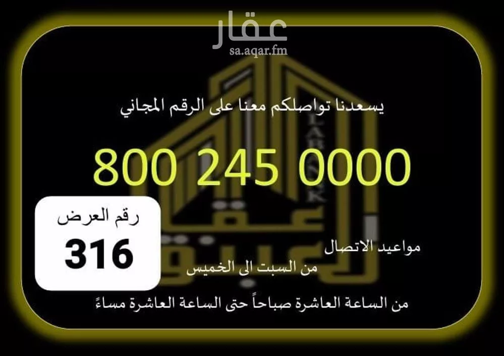 أرض للبيع في شارع حرب بن جناده رضي الله عنه, حي بدر, مدينة مكه المكرمه, منطقة مكة المكرمة 1 صورة