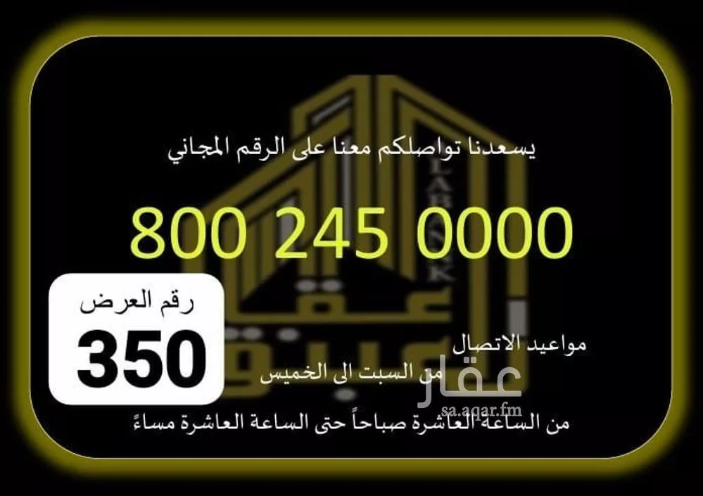 عمارة للبيع في شارع ابن عبد الهادي, حي ريع اذاخر, مدينة مكة المكرمة, منطقة مكة المكرمة 1 صورة