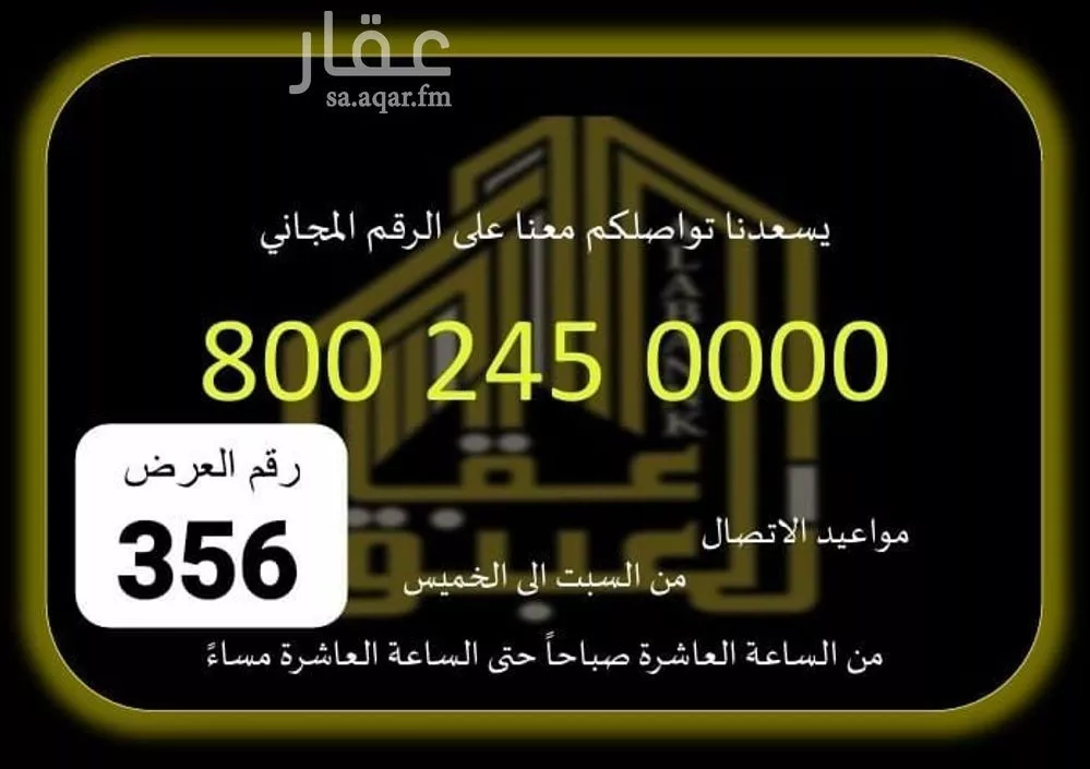 أرض للبيع في شارع طريق الخرمة ابو راكة, حي البحره, مدينة الخرمة - البحره, منطقة مكة المكرمة 1 صورة