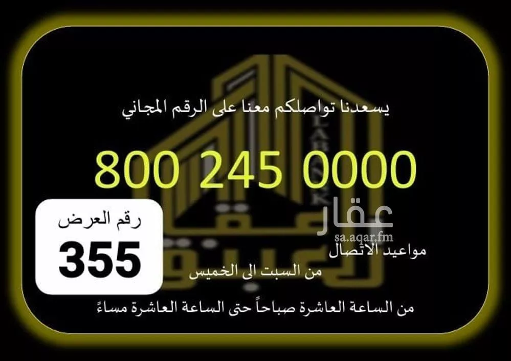 أرض للبيع في شارع طريق الخرمة ابو راكة, حي البحره, مدينة الخرمة - البحره, منطقة مكة المكرمة 1 صورة