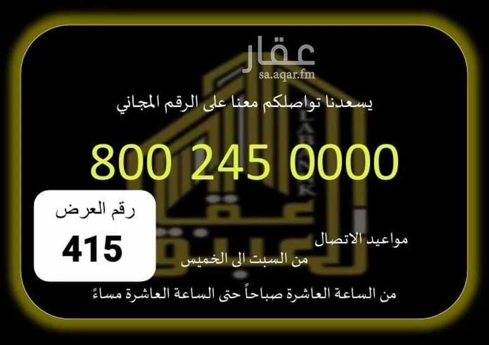 محل للإيجار في شارع الفردوس, حي الشرائع, مدينة مكة المكرمة, منطقة مكة المكرمة 1 صورة