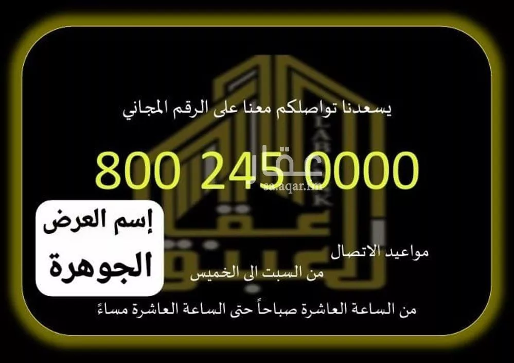 أرض للبيع في شارع 34 الحسينية 1, حي العوالي, مدينة مكة المكرمة, منطقة مكة المكرمة
