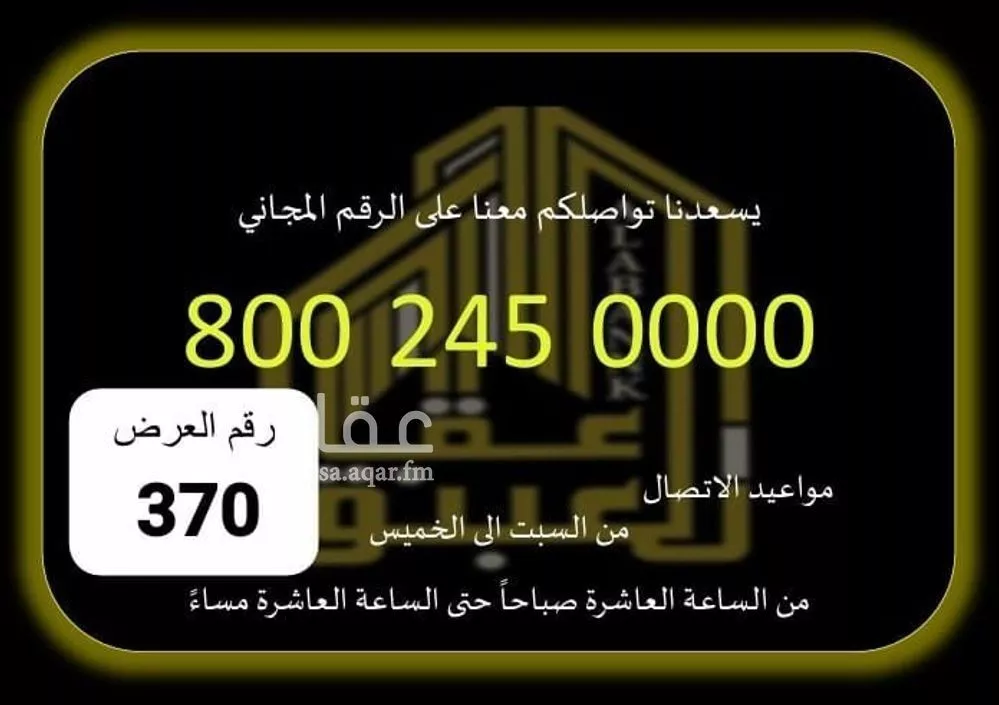 أرض للبيع في شارع فراج العقلا, حي العوالي, مدينة مكة المكرمة, منطقة مكة المكرمة