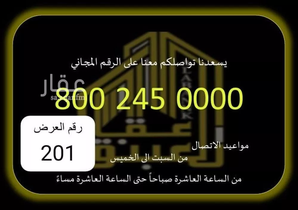 فيلا للبيع في شارع الحسينية, حي الهجلة الجديد, مدينة مكه المكرمه, منطقة مكة المكرمة 1 صورة