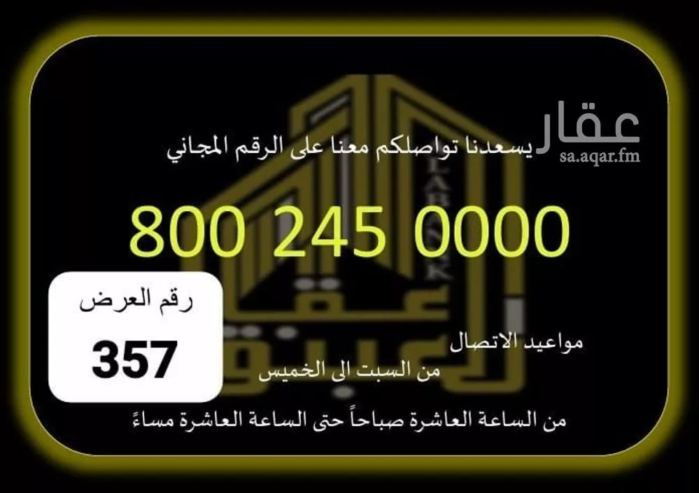 أرض للبيع في شارع شارع السلسبيل, حي العوالي, مدينة مكة المكرمة, منطقة مكة المكرمة 1 صورة