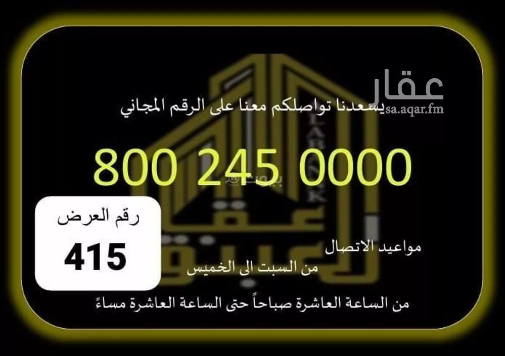 محل للإيجار في شارع الفردوس, حي الشرائع, مدينة مكة المكرمة, منطقة مكة المكرمة 1 صورة