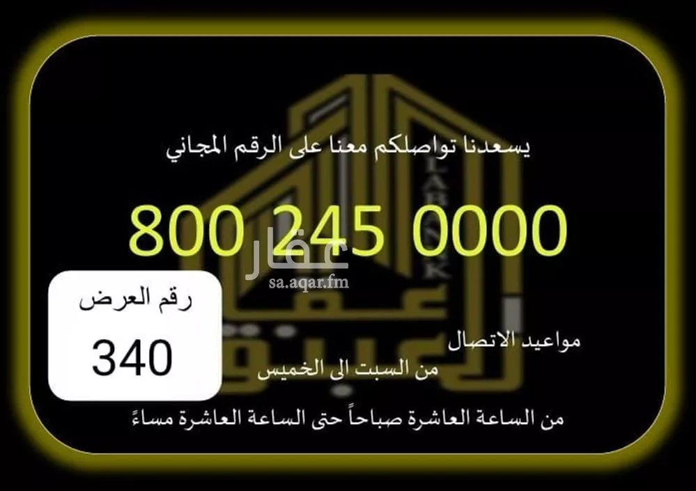 أرض للبيع في شارع ابن مسلمة, حي العزيزية, مدينة مكة المكرمة, منطقة مكة المكرمة