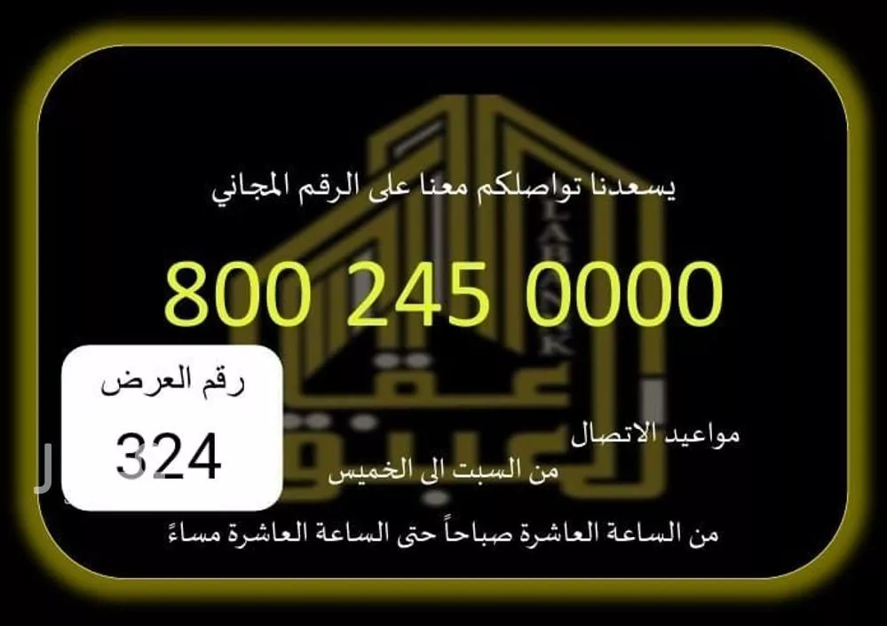 عمارة للبيع في شارع دحية ابن خليفه الكلبي, حي الشرائع, مدينة مكه المكرمه, منطقة مكة المكرمة 1 صورة