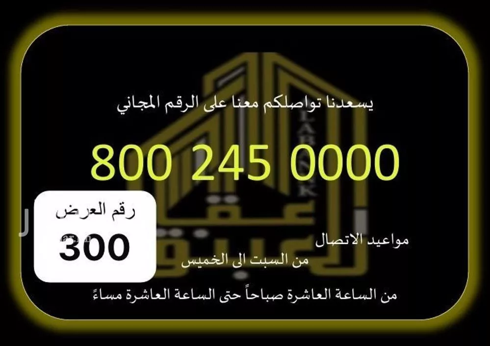 فيلا للبيع في شارع عبدالعزيز الرفاعي, حي العوالي, مدينة مكه المكرمه, منطقة مكة المكرمة 1 صورة