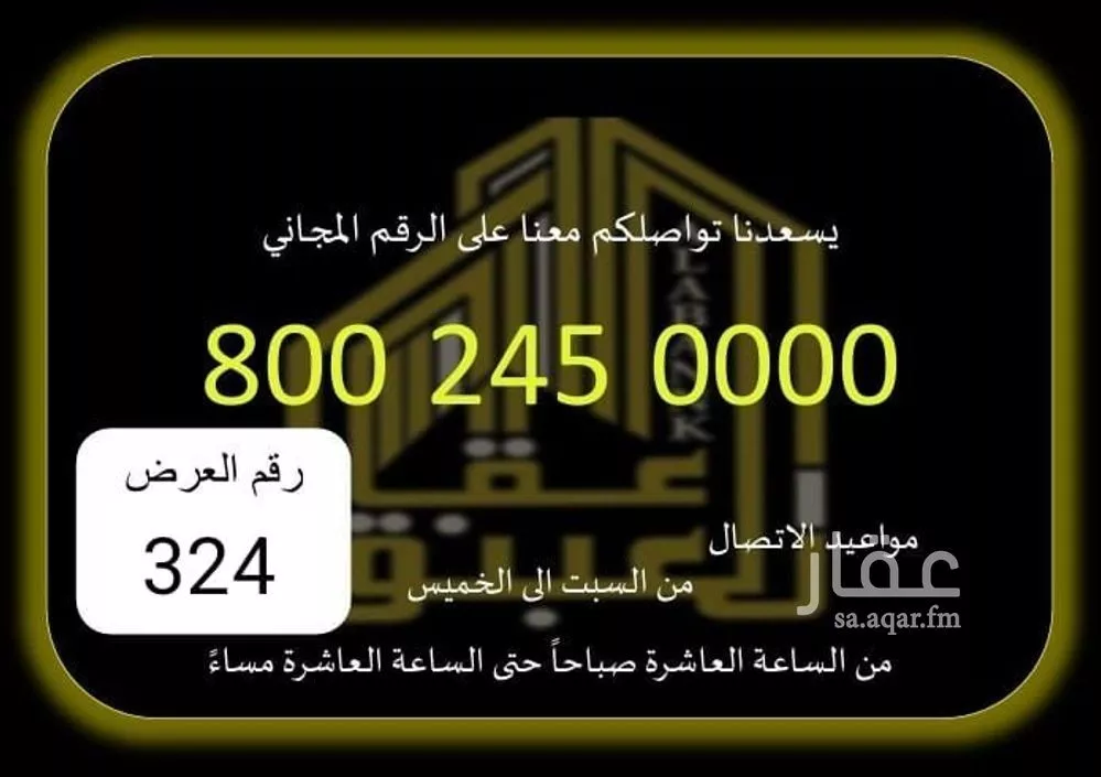 عمارة للبيع في شارع دحية ابن خليفه الكلبي, حي الشرائع, مدينة مكه المكرمه, منطقة مكة المكرمة 1 صورة