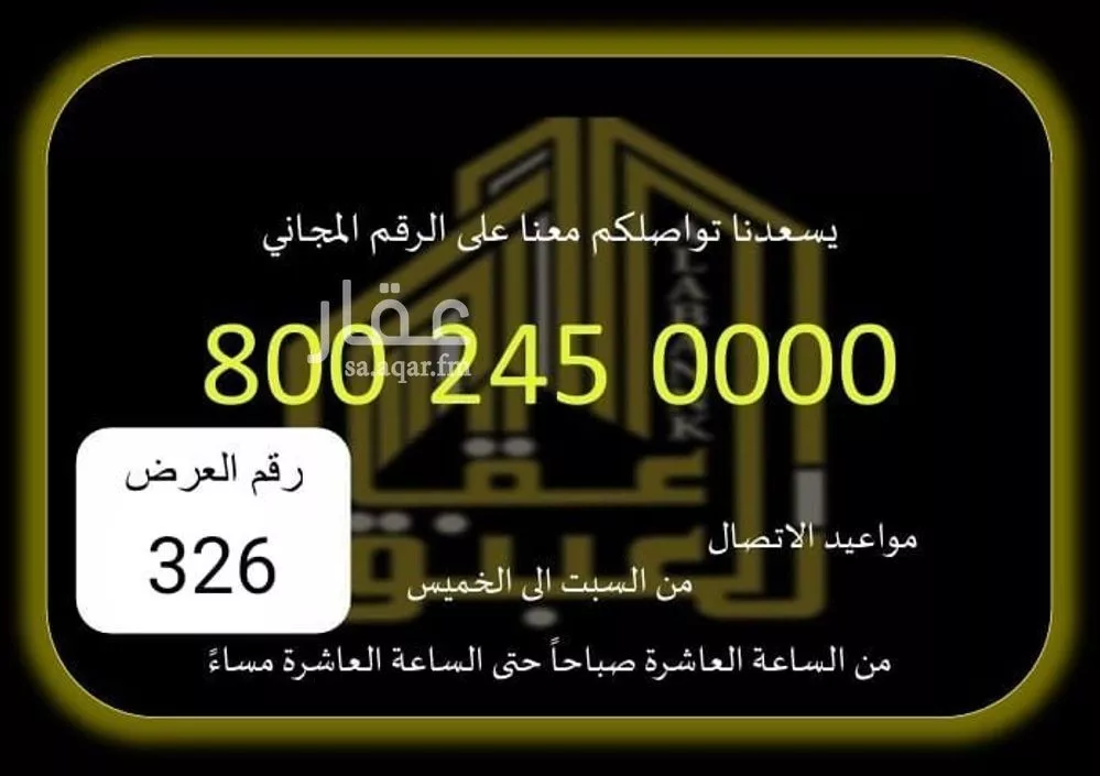 أرض للبيع في شارع عبد الله الأنباري, حي العوالي, مدينة مكه المكرمه, منطقة مكة المكرمة 1 صورة