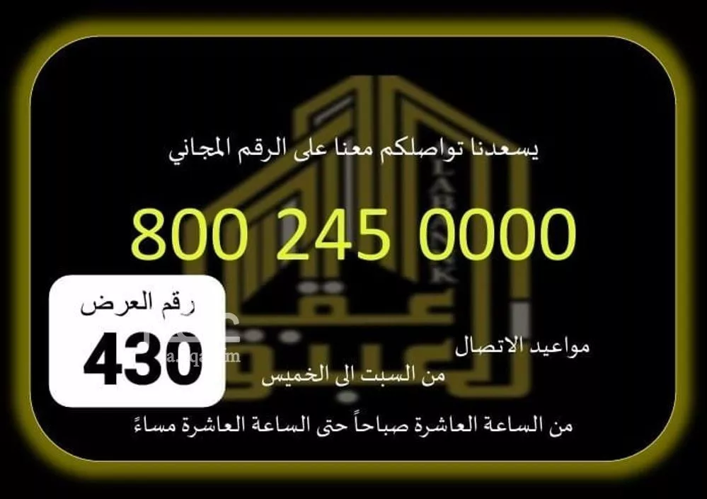 فيلا للإيجار في شارع شارع السكينة, حي الجامعة, مدينة مكه المكرمه, منطقة مكة المكرمة 1 صورة