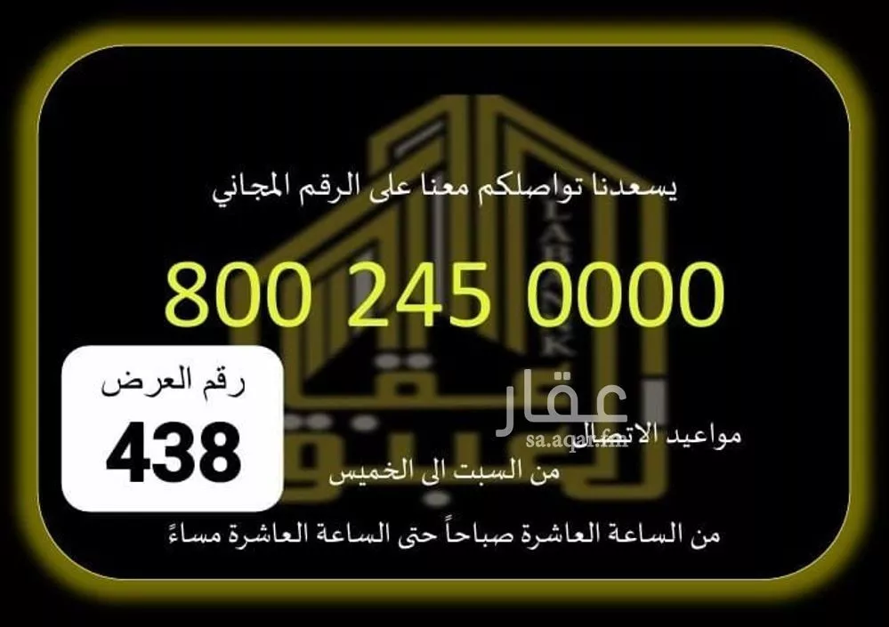 محل للإيجار في شارع طريق سيدنا على ابن ابى طالب رضى الله عنه, حي العوالي, مدينة مكة المكرمة, منطقة مكة المكرمة 1 صورة