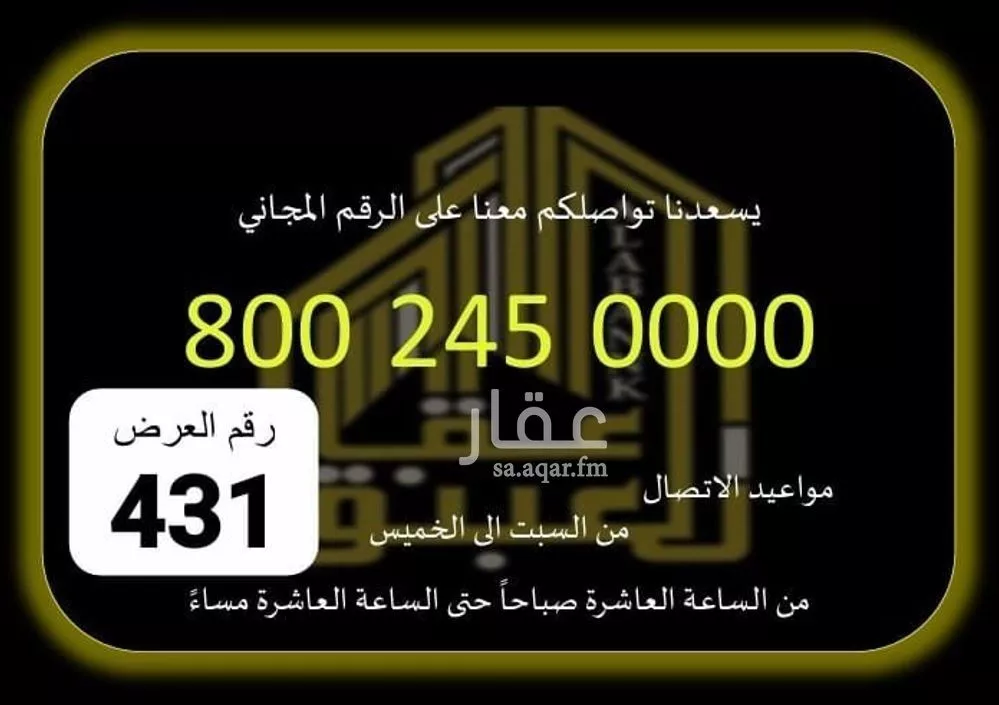 فيلا للإيجار في شارع عبدالعزيز الرفاعي, حي العوالي, مدينة مكة المكرمة, منطقة مكة المكرمة 1 صورة