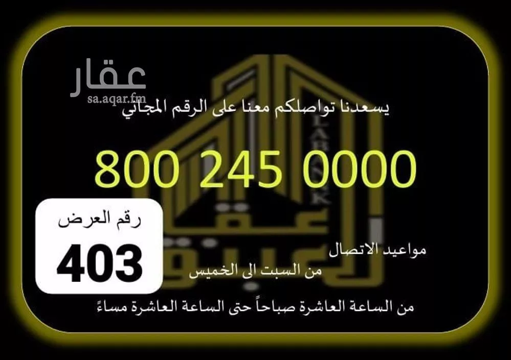 شقة للإيجار في شارع شارع 178 الحسينية 2, حي الهجلة الجديد, مدينة مكة المكرمة, منطقة مكة المكرمة 1 صورة