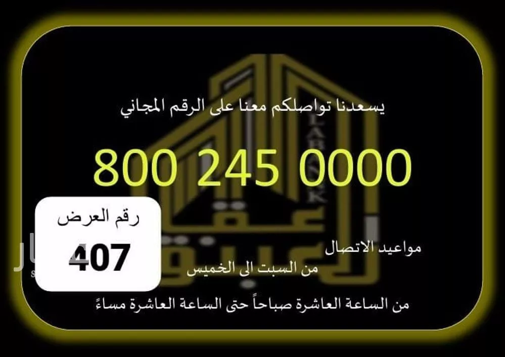 شقة للإيجار في شارع يوسف الهاجري, حي دار السلام, مدينة مكة المكرمة, منطقة مكة المكرمة 1 صورة