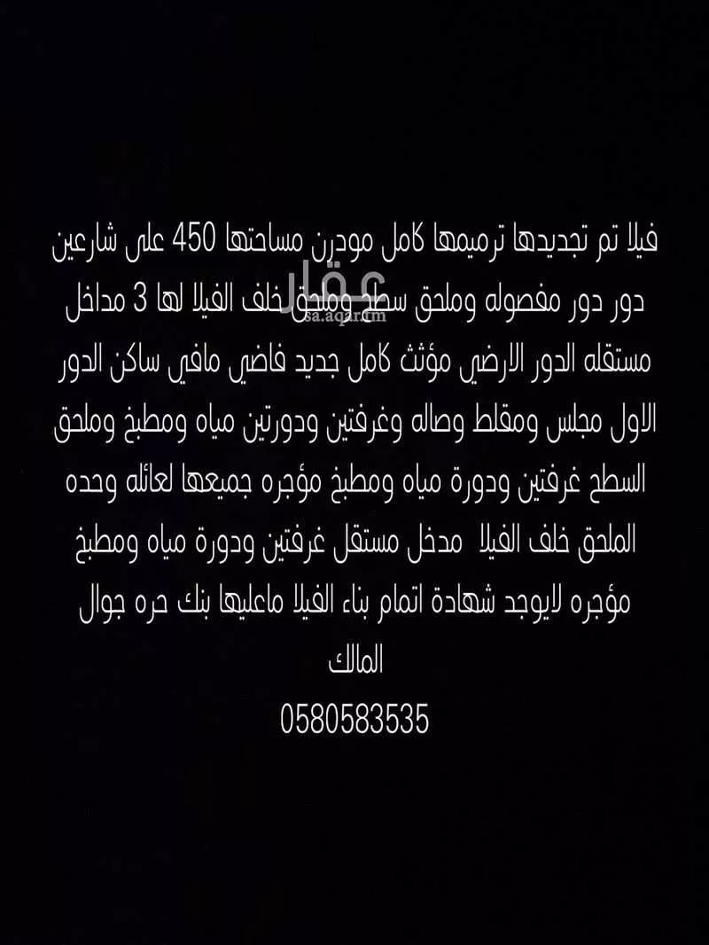 فيلا للبيع في شارع 14245744, حي الروضة, مدينة الرياض, منطقة الرياض 1 صورة