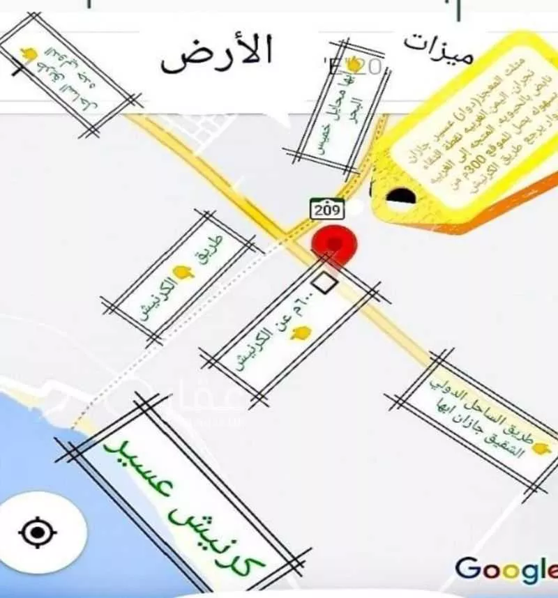 أرض للبيع في مدينة الحريضه, منطقة عسير 1 صورة