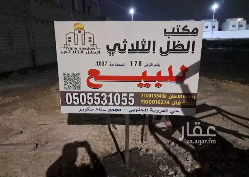 أرض للبيع في حي الإسكان الجنوبي, مدينة الدمام, المنطقة الشرقية 1 صورة