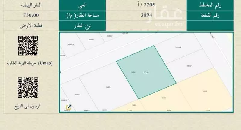 أرض للبيع في شارع البرادي, حي الدار البيضاء, مدينة الرياض, منطقة الرياض 1 صورة