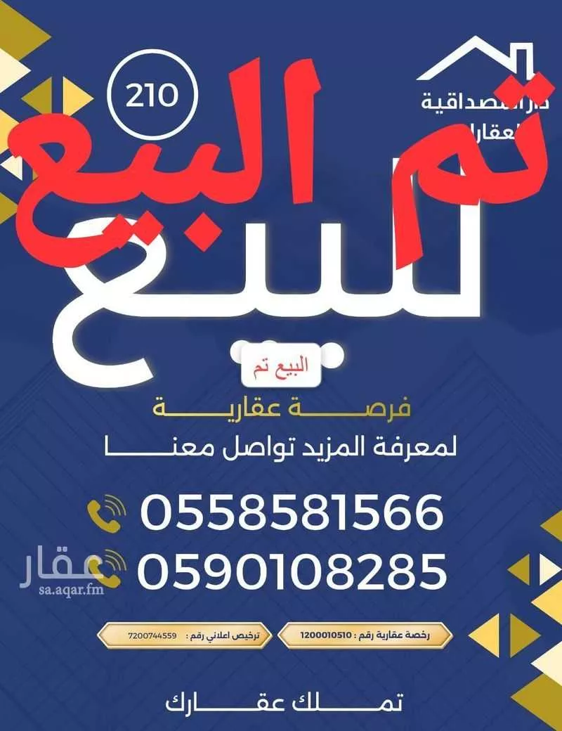 أرض للبيع في شارع عبدالرحمن الداخل, حي طويق, مدينة الرياض, منطقة الرياض 1 صورة