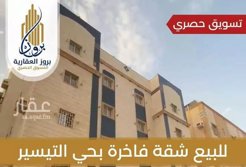 شقة للبيع في شارع فضيلة الشيخ كمال الدين أفندي, حي مريخ, مدينة جدة, منطقة مكة المكرمة 1 صورة