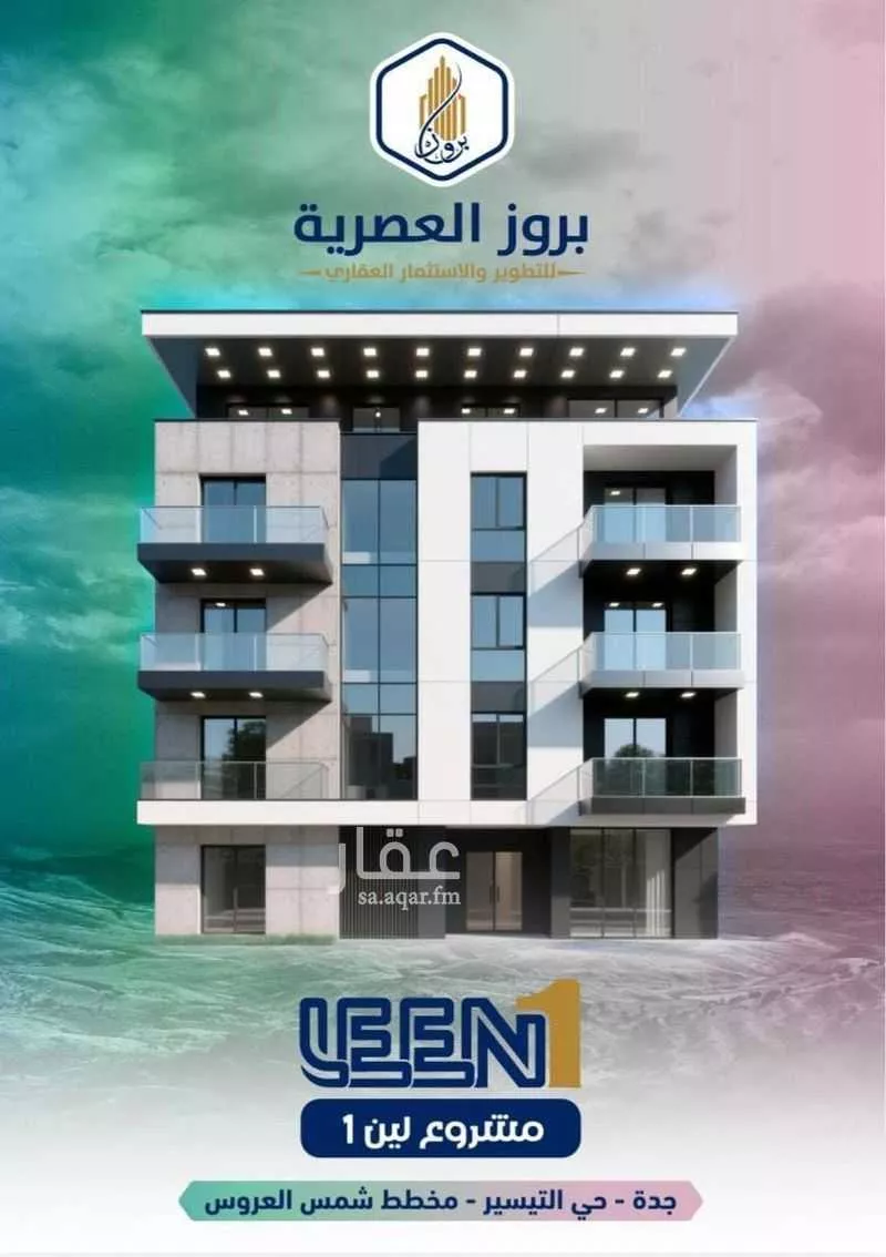 شقة للبيع في شارع الجرشي, حي مريخ, مدينة جدة, منطقة مكة المكرمة 1 صورة