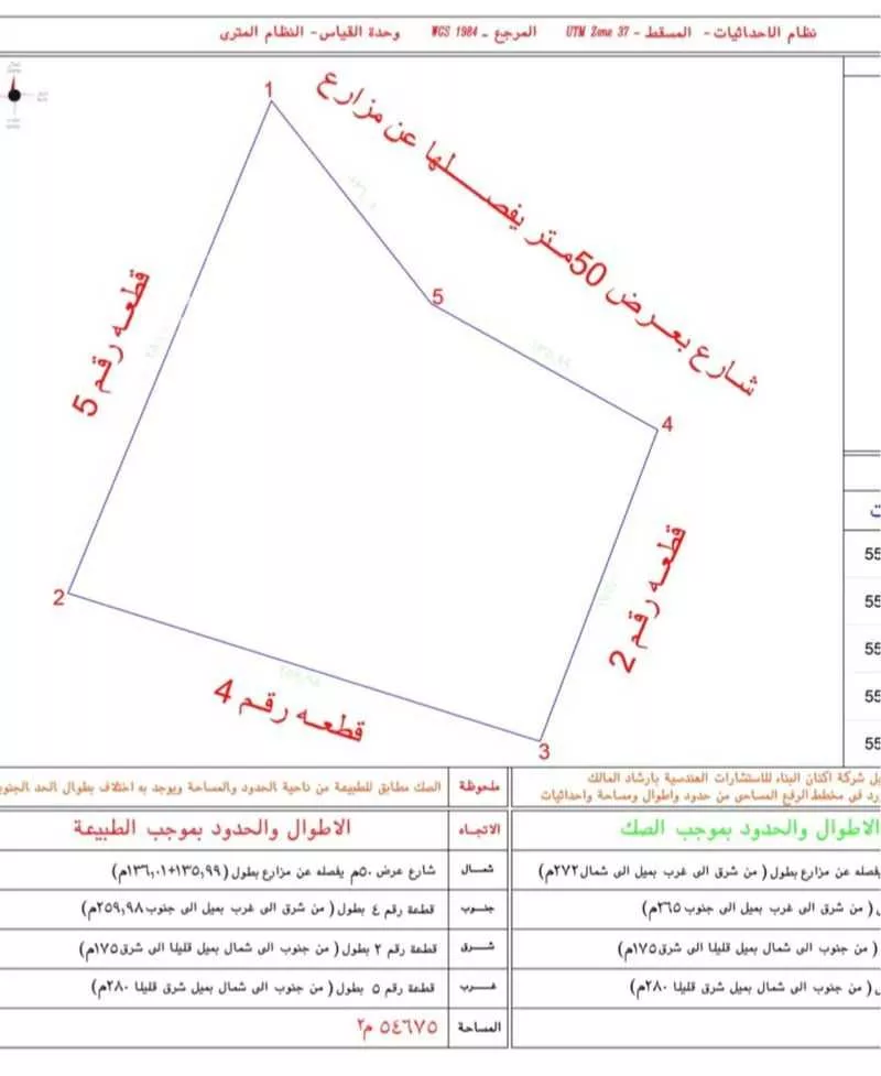 أرض للبيع في شارع الزهد, حي ابيار الماشي, مدينة المدينه المنوره, منطقة المدينة المنورة 1 صورة