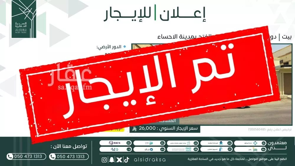 فيلا للإيجار في شارع خولة بنت مالك, حي الفتح, مدينة الاحساء, المنطقة الشرقية 1 صورة