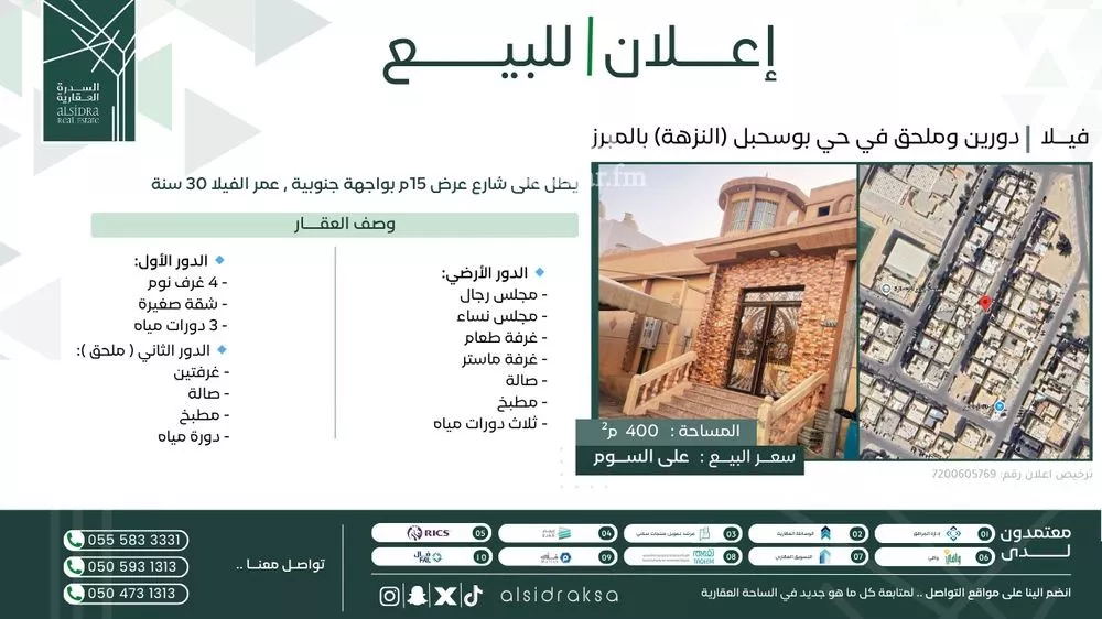 فيلا للبيع في شارع خنيس بن خالد الاشعري الخزاعي, حي بو سحبل الأول, مدينة الاحساء, المنطقة الشرقية 1 صورة