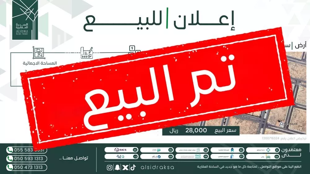 أرض للبيع في شارع الامير احمد بن عبدالعزيز, حي الكهفة, مدينة الكهفه, منطقة حائل 1 صورة