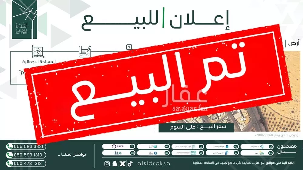 أرض للبيع في شارع طبرجل, حي الربيع, مدينة طبرجل, منطقة الجوف 1 صورة