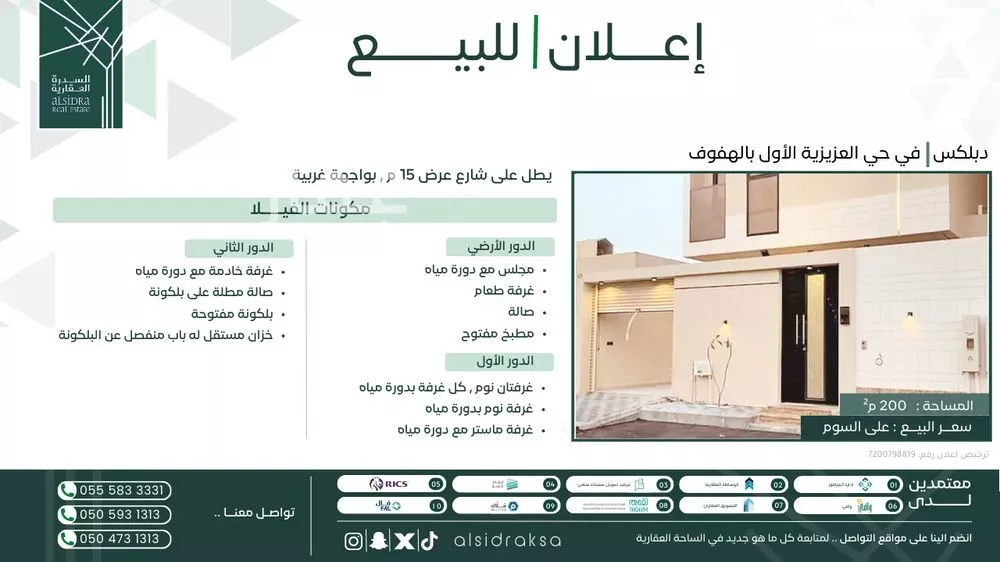 فيلا للبيع في شارع ابو منصور الخطيب, حي العزيزية الأول, مدينة الاحساء, المنطقة الشرقية 1 صورة