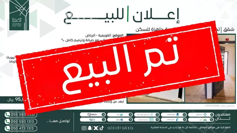 شقة للبيع في شارع الغسق, حي أم سريحة, مدينة القويعيه, منطقة الرياض 1 صورة