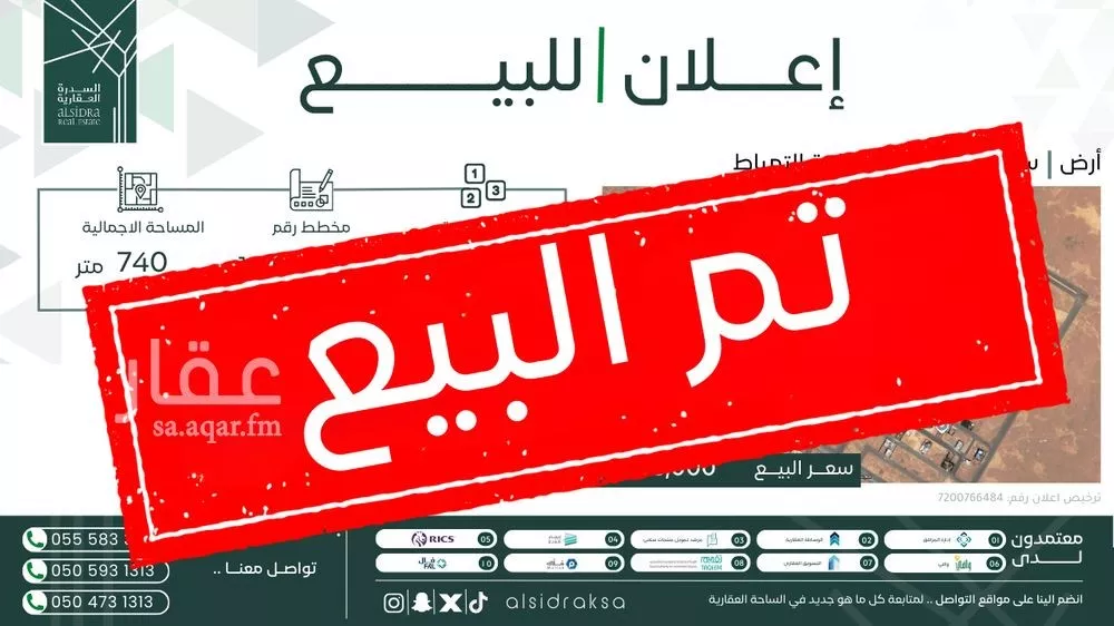 أرض للبيع في شارع رفحاء, حي حي مخطط فيصل, مدينة طلعه التمياط, منطقة الحدود الشماليه 1 صورة