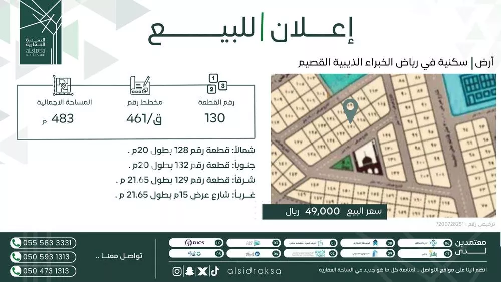 أرض للبيع في شارع الذيبيه 74, مدينة الذيبية, منطقة القصيم 1 صورة