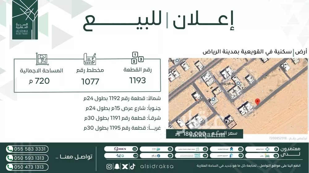 أرض للبيع في شارع 1077 مخطط رقم 65, حي 1077 مخطط رقم, مدينة القويعية, منطقة الرياض 1 صورة
